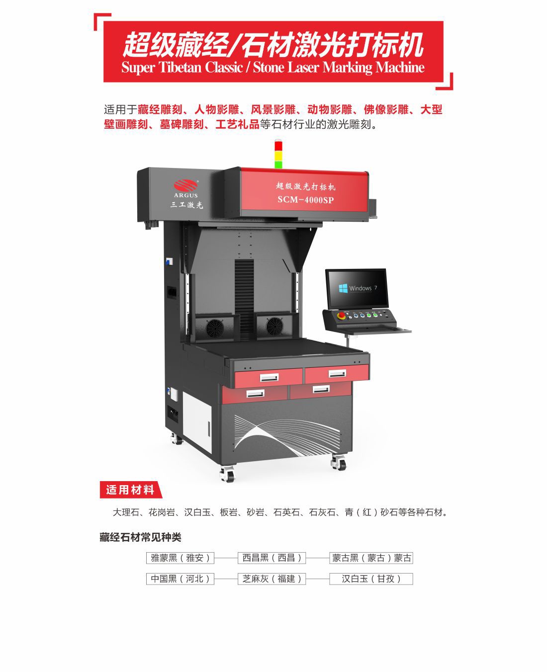 超級藏經(jīng) 石材激光打標(biāo)機(jī)6.jpg