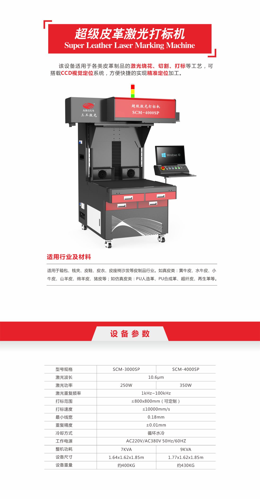 7-超級(jí)皮革激光打標(biāo)7.jpg